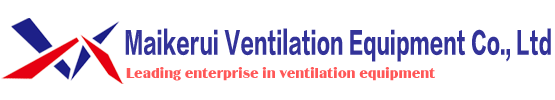 Sichuan Maikerui Ventilation Equipment Co., Ltd